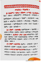 መልክአ ማሕየዊ (2).pdf